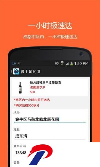 爱上葡萄酒app下载-爱上葡萄酒网下载v3.0 安卓版
