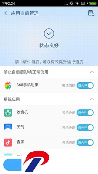 360超级root官方下载最新版-360超级root安卓版8.1.1.3下载