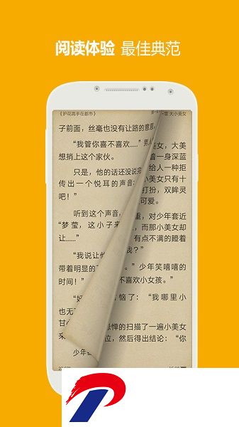 三星阅读下载安装-三星阅读器下载v6.0.2 安卓版