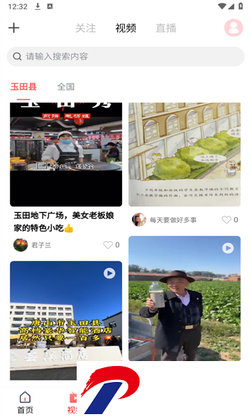 无终街app下载-无终街安卓版2.9.7下载