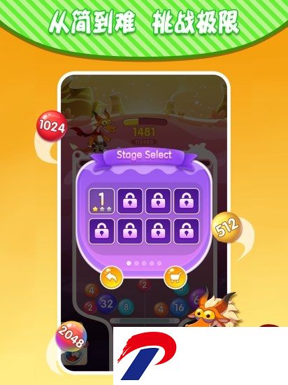 居游2048游戏手机版下载-居游2048手游下载v1.2 安卓版