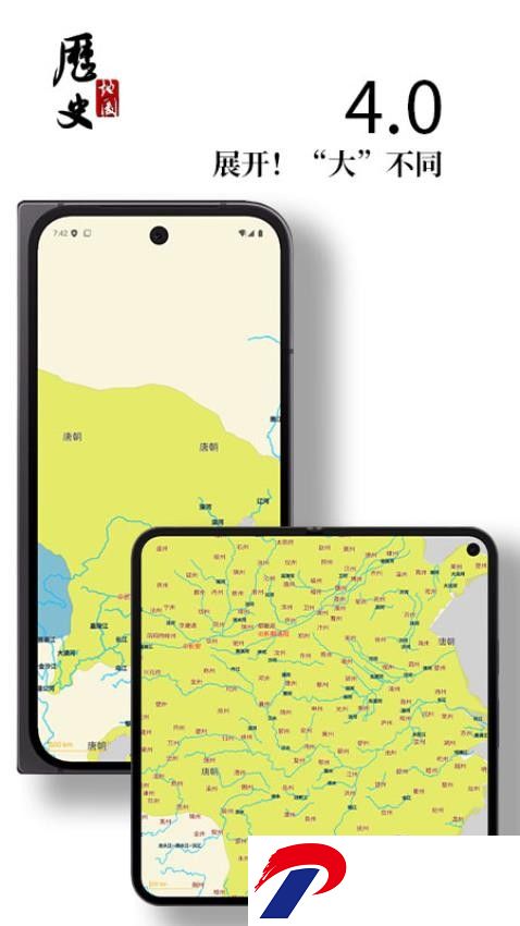 历史地图app下载-历史地图软件下载v4.0.0 安卓最新版