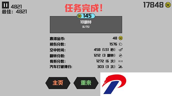 暴走火柴人下载-暴走火柴人下载最新版1.0安卓版