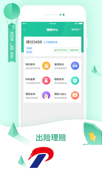 52车app
