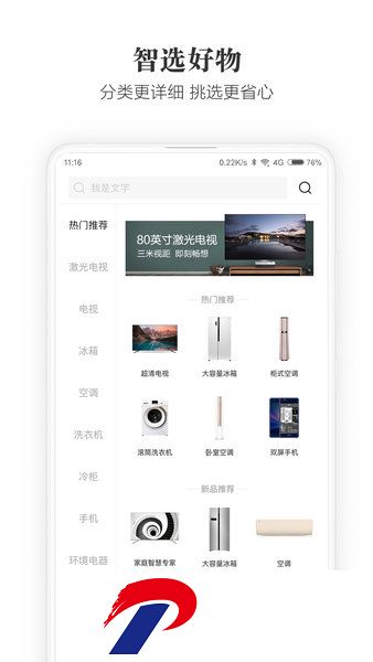 海信商城app下载