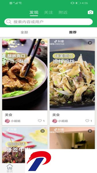 买菜城app下载-买菜城手机版下载v1.4 安卓版