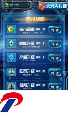 飓风之怒2游戏下载-飓风之怒2手机中文版下载1.0安卓版