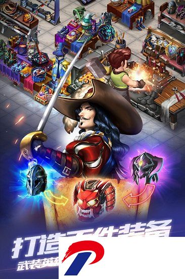 商店英雄破解版