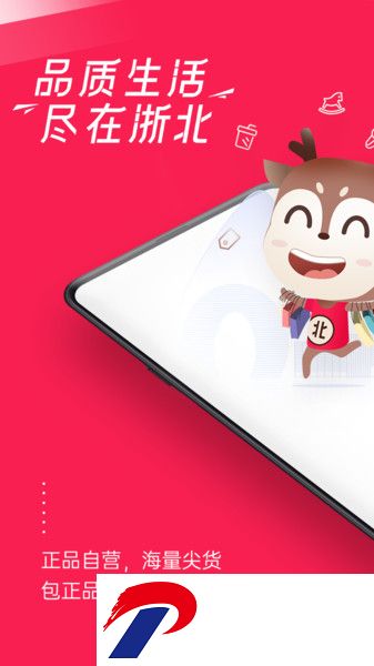 浙北汇生活app下载-湖州浙北汇生活app下载v1.7.7 安卓版