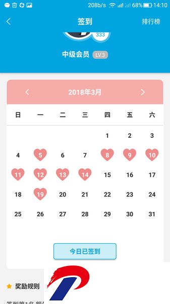 章丘在线软件