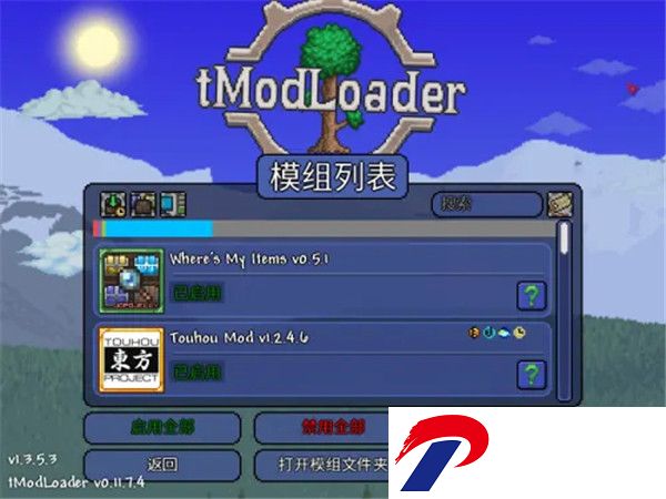 tmodloader手机版下载-泰拉瑞亚tmodloader模组浏览器1.1075安卓版下载