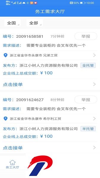 连众软件