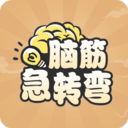 全民脑筋急转弯app下载-全民脑筋急转弯app21.3.5安卓版下载