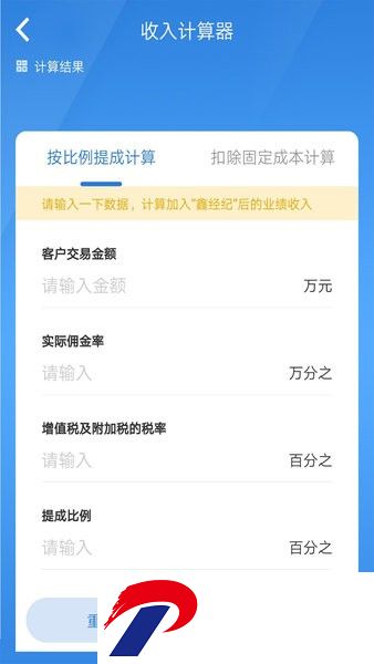 鑫经纪app下载-鑫经纪手机版下载v2.2.2 安卓版