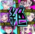 绝望监牢官方下载最新版-绝望监牢中文版免费下载1.09安卓版