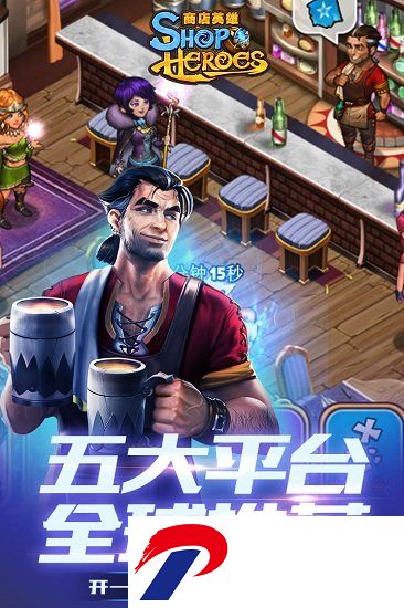 商店英雄单机内购版