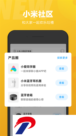 小爱同学官网app下载安卓版-小爱同学app下载安装官方免费安卓版