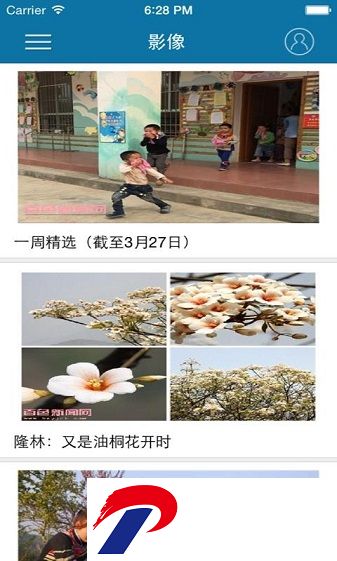 右江日报app下载-右江日报电子版在线下载v5.0.0 安卓版
