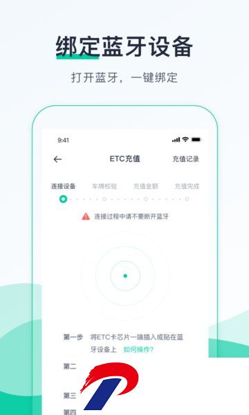 优易行最新版(邮政etc充值软件)