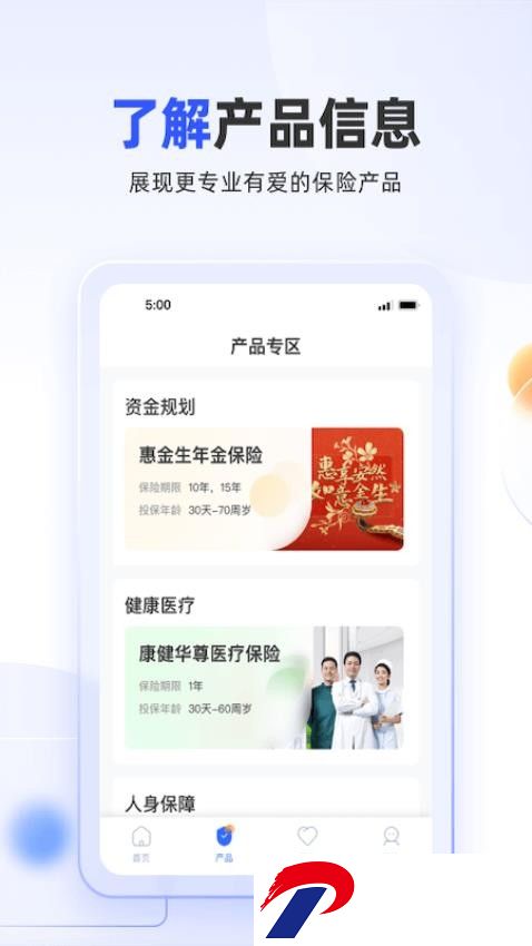 掌上新华保险app下载最新版本-掌上新华app手机版下载v6.1.26 官方安卓版