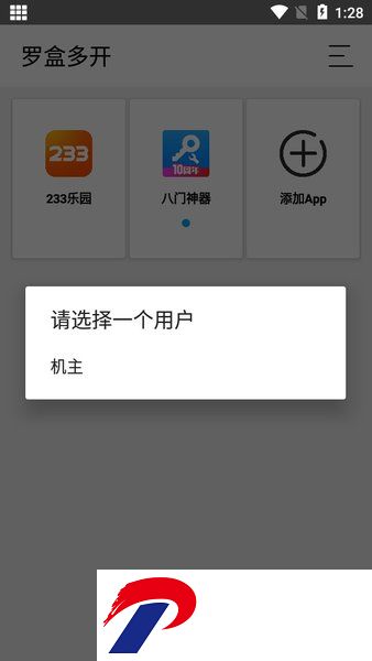 罗盒多开最新版下载-罗盒多开app下载v4.0.0 安卓版