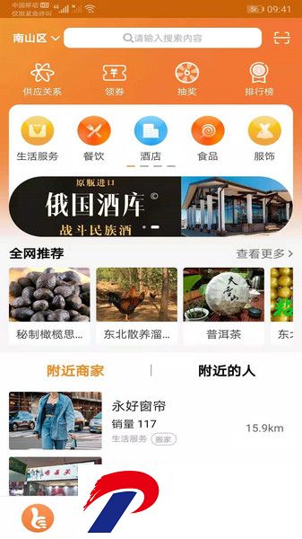 哪好网软件