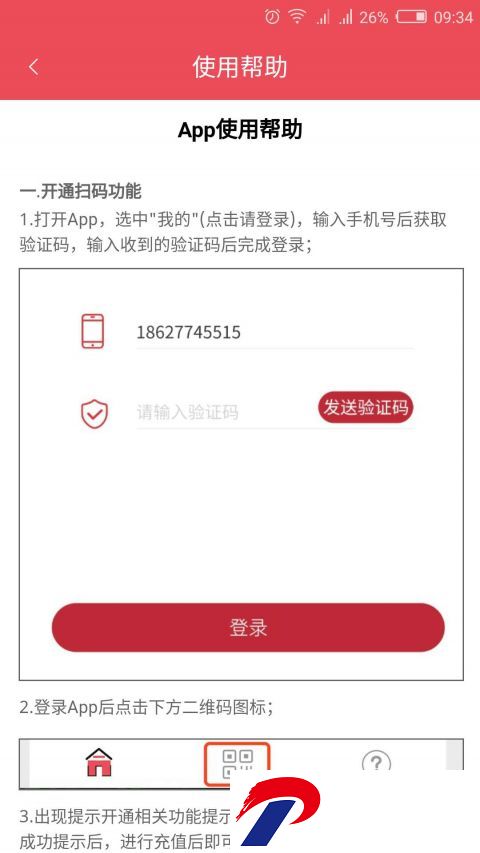 济宁公交app官方下载最新版-济宁公交卡网上充值app1.4.10安卓版下载