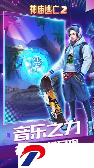 神庙逃亡2恶魔猎人手游下载