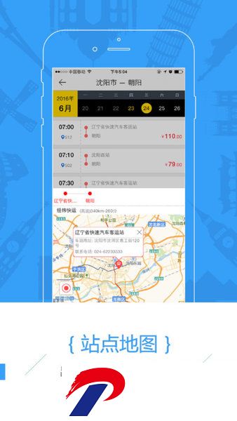 新途云汽车app官方下载