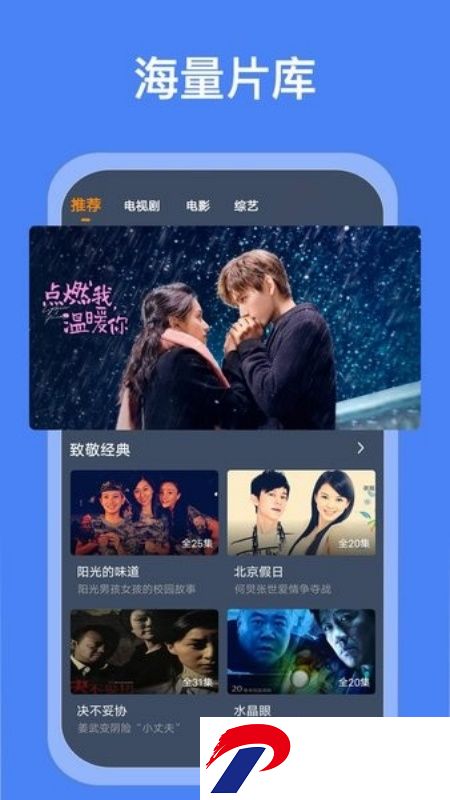 搜搜影视大全app下载-搜搜影视大全官方版1.1.8安卓版下载