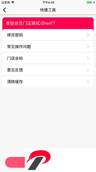 伊利会员中心app下载-伊利会员中心最新版(伊利爱儿俱乐部)下载v2.21 安卓版