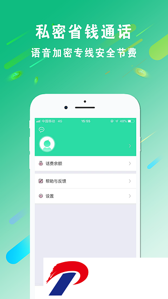 免费wifi电话下载安装-免费WIFI网络电话软件下载v7.7.0 安卓版