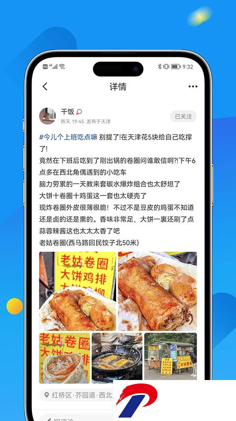掌上天津app下载-掌上天津客户端下载7.7.2安卓版
