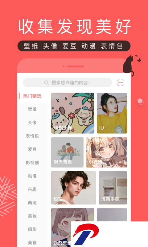 堆糖软件下载-堆糖app下载安卓8.42.3