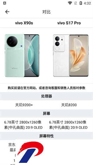 手机性能排行