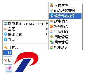紫光输入法app截图