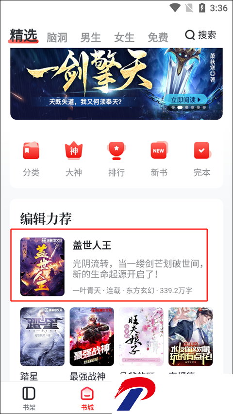 刷机之家