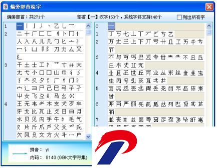 紫光输入法app截图