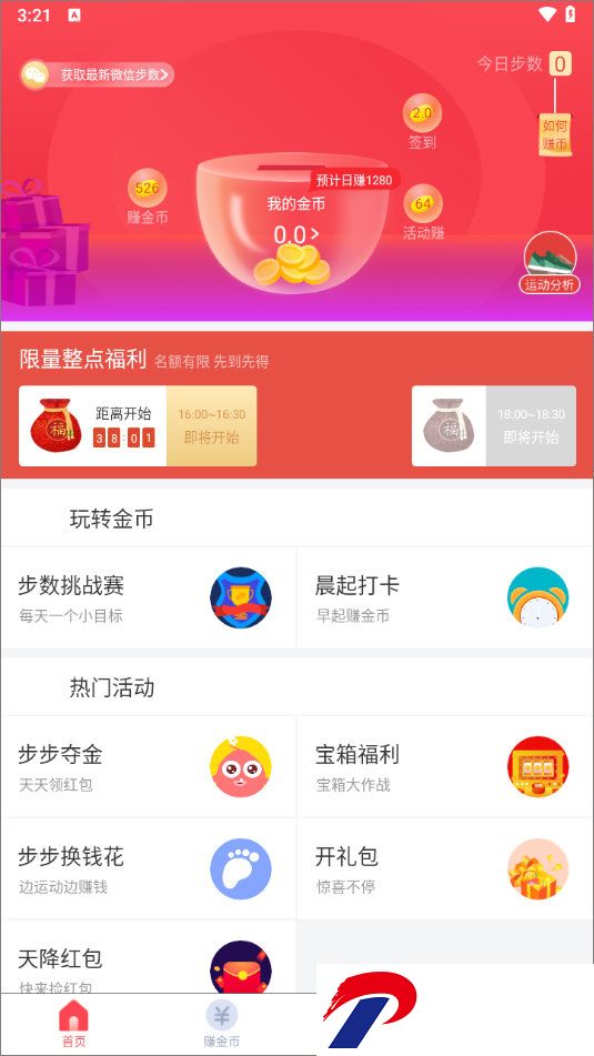 刷机之家