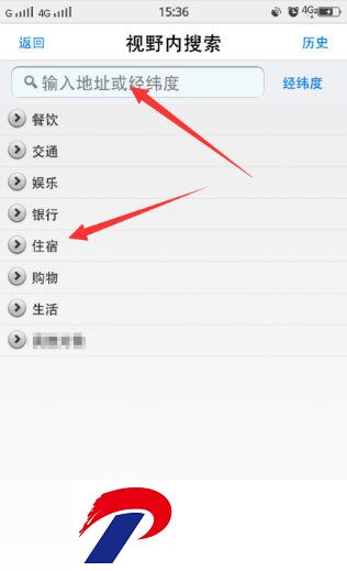 奥维互动地图免费版永久vip截图