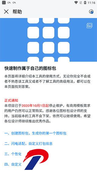 刷机之家