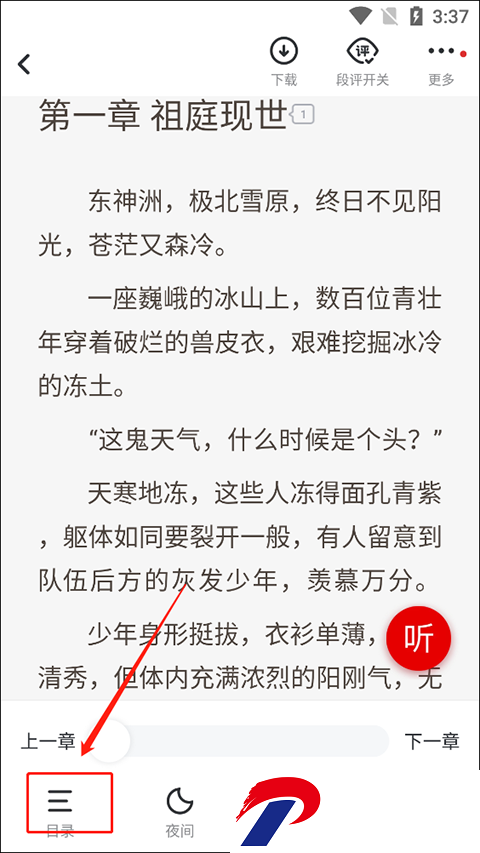 刷机之家