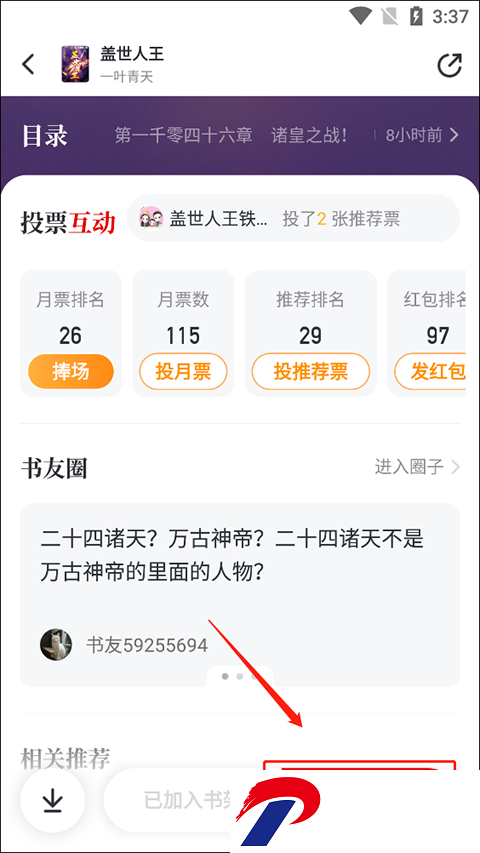 刷机之家