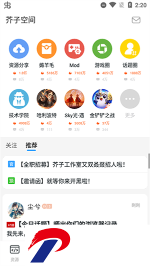 芥子空间游戏盒子截图