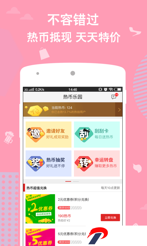 刷机之家