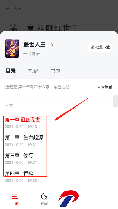 刷机之家