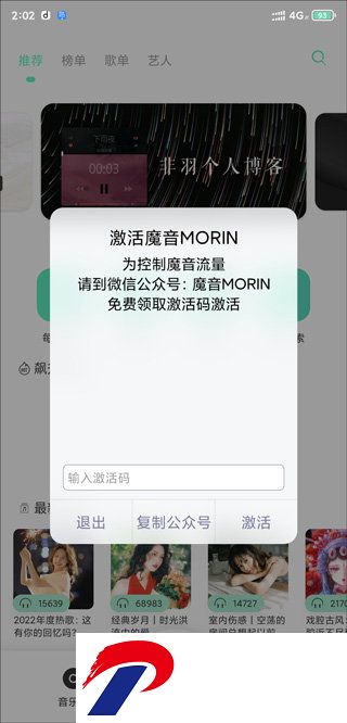 方格音乐免费下载app