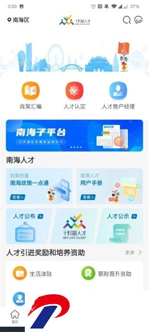 刷机之家