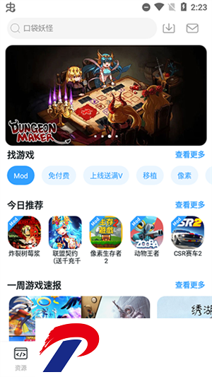芥子空间游戏盒子截图