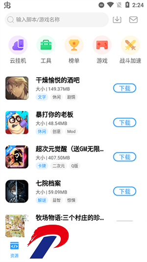 芥子空间游戏盒子截图